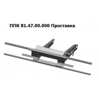 ППК 81.47.00.000 Проставка Акрос Для ППК 2015г ППК Аргус